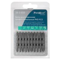 Биты двухсторонние, сталь S2, 1/4" Ph2-Pz2х45мм, 10шт (уп.), (уп.) РемоКолор