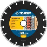 Диск отрезной алмазный МУЛЬТИРЕЗ, 180 мм, ЗУБР Профессионал 36660-180