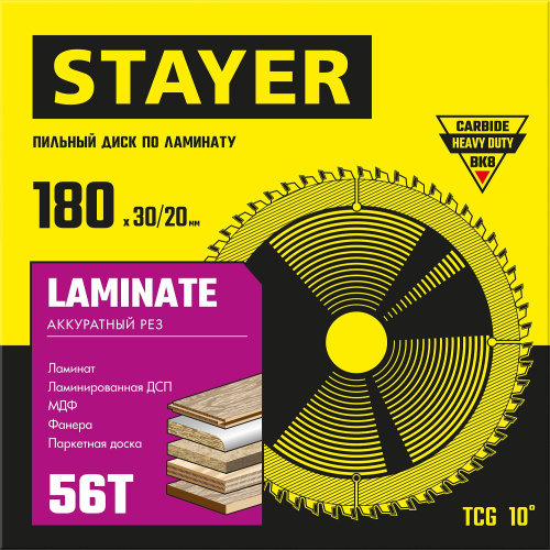 Диск пильный по ламинату, аккуратный рез STAYER LAMINATE 180 x 30/20мм 56Т