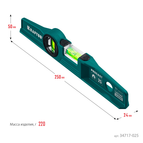 Уровень KRAFTOOL "SUPERKRAFT-M" литой, 2 ампулы, 0, 5 мм/м, 250 мм