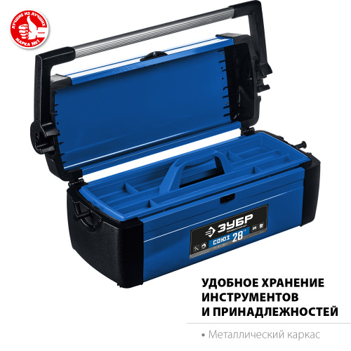 Ящик для инструмента "СОЮЗ-28" металлический, ЗУБР Профессионал