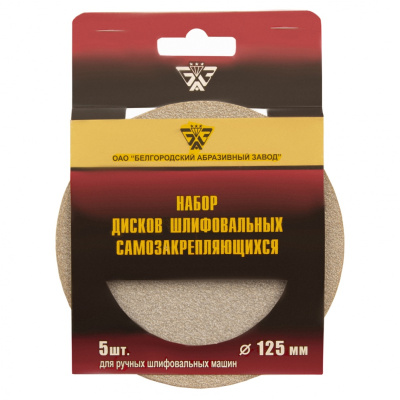 Диск шлифовальный под"липучку", KP14D, зерн. 8Н(P150), 125мм - 5 шт. БАЗ