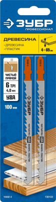 Полотна для эл/лобзика T301CD, У8А, по дереву, Т-хвостовик, шаг 4мм, 100мм, 2шт. ЗУБР