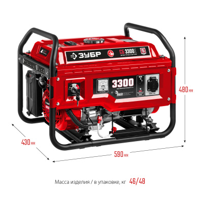 Бензиновый генератор с электростартером, 3300 Вт, ЗУБР СБ-3300Е