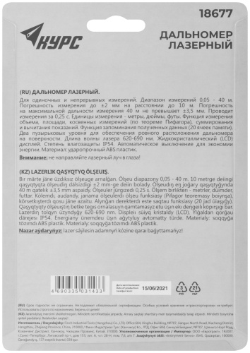 Дальномер лазерный, расчет площади/объема, LCD дисплей, диапазон 40 м 18677