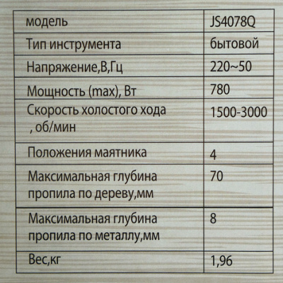 Лобзик электрический Sturm! JS4078Q