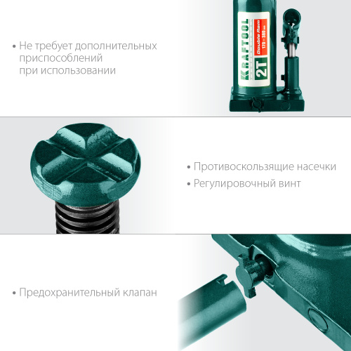 Домкрат гидравлический бутылочный "Double Ram", сварной, телескопический, 2т, 170-380 мм, KRAFTOOL