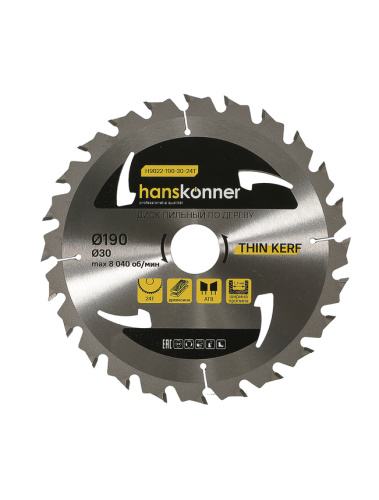 H9022-190-30-24T Пильный диск по дереву THIN KERF 190x30 мм, 24 зубьев, Hanskonner