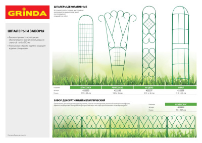 Арка декоративная GRINDA "КЛАССИКА", разборная, 240х120х36см