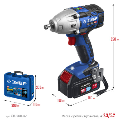 Бесщеточный гайковерт ЗУБР Профессионал т7 20 В, 500 Нм, 2 акб (4 ач), кейс GB-500-42