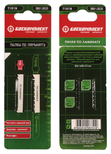 B02-101B Пилки для лобзика по ламинату 2шт, T101B (дер,ДСП,фанера 3-30мм) БОЕКОМПЛЕКТ