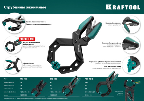 Зажимная струбцина 38х38 мм KRAFTOOL RC-38