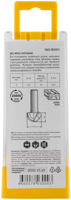 Фреза пазовая галтельная DxHxL = 12,7х10x40 мм