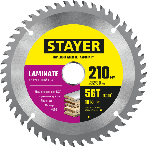 Диск пильный по ламинату, аккуратный рез STAYER LAMINATE 210 x 32/30мм 56Т