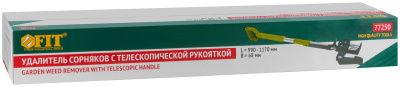 Удалитель сорняков, ширина рабочй части 68 мм, телескопическая ручка 990-1170 мм