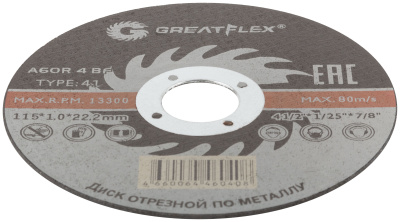 Диск отрезной по металлу Greatflex T41-230 х 1,6 х 22.2 мм, класс Master