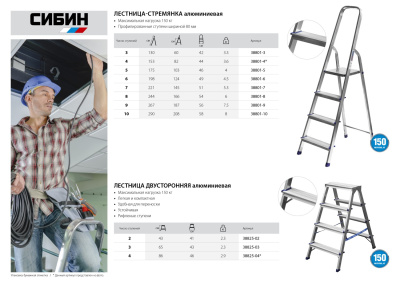 Лестница-стремянка двухсторонняя алюминиевая, СИБИН 38825-03, 3 ступени