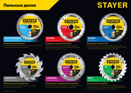 Диск пильный по дереву, оптимальный рез STAYER OPTIMA 165 x 20/16мм 30T