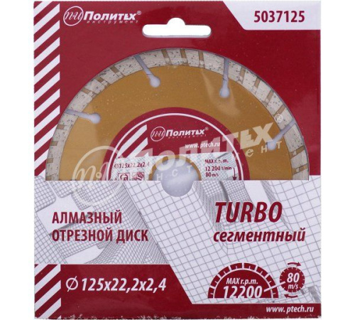 Диск отрезной алмз п/камню Turbo-СЕГМЕНТ Поли 115х22,2х2,4