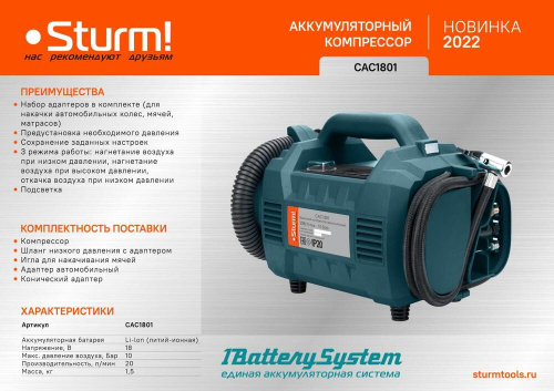 CAC1801 Компрессор аккумуляторный Sturm, 18В, 1BatterySystem, 10атм, 20л/мин,без АКБ и ЗУ