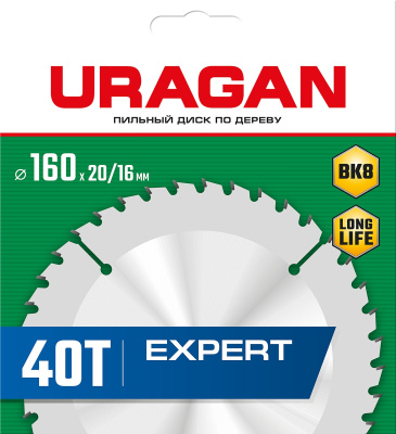 Диск пильный по дереву 160 x 20/16мм 40Т URAGAN Expert