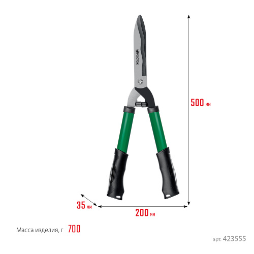 Кусторез со стальными рукоятками, 500мм, РОСТОК RH500
