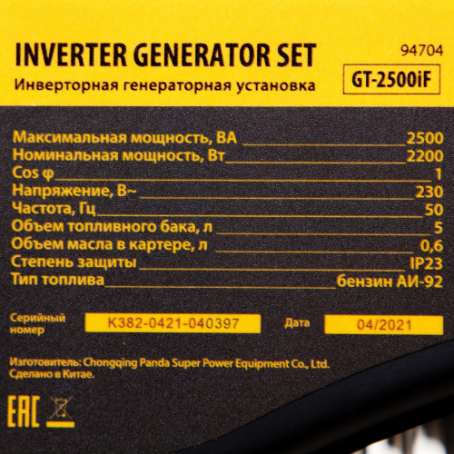 Инверторная генераторная установка GT-2500iF, 2,5 кВт, 230 В,открытый корпус,ручной старт Denzel