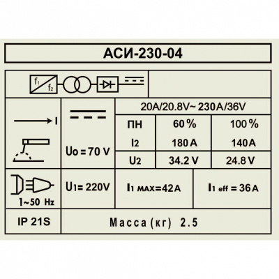 Сварочный аппарат ДИОЛД АСИ 230-04 30012270