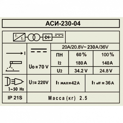 Сварочный аппарат ДИОЛД АСИ 230-04 30012270