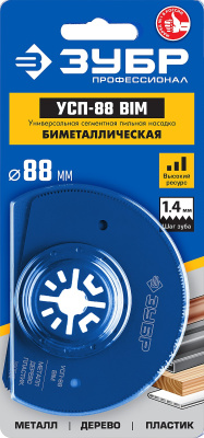 Насадка универсальная сегментная пильная, d 88 мм, ЗУБР Профессионал, УСП-88 BIM