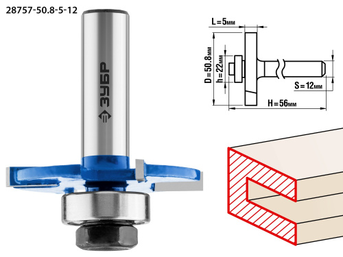 Фреза горизонтально-пазовая,  50,8 мм, высота-5мм, хв.-12мм, d-22мм, ЗУБР Профессионал