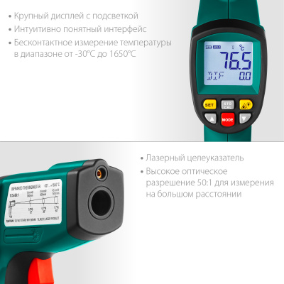 Пирометр инфракрасный, -30°С +1650°С, TRM-1700, KRAFTOOL