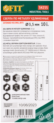 Сверла HSS по металлу, удлиненные, титановое покрытие 3,5х112 мм (10 шт.)
