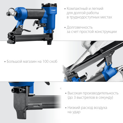 Пневматический степлер (скобозабиватель) для скоб тип 80 (6-16 мм) ЗУБР Т80