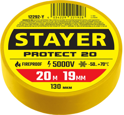 Желтая изолента ПВХ, 20м х 19мм STAYER Protect-20