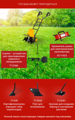 Электрический культиватор ЕМС-1600 (EMC-1400) Huter