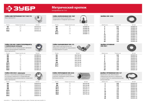 Шайба DIN 127 пружинная, 20 мм, 5 кг, оцинкованная, ЗУБР