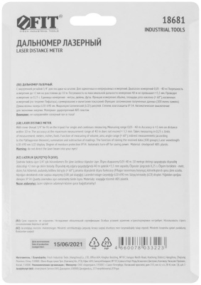 Дальномер лазерный, расчет площади/объема, LCD дисплей, диапазон 40 м