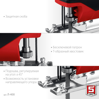 Лобзик электрический, 400 Вт, ЗУБР Л-400