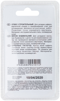 Отвес строительный "Граненый" 100 гр.(в блистере)