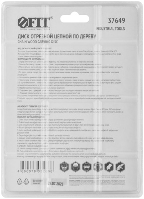 Диск отрезной цепной по дереву, толщина реза 6 мм, посадочный диаметр 22,2 мм, 125 мм