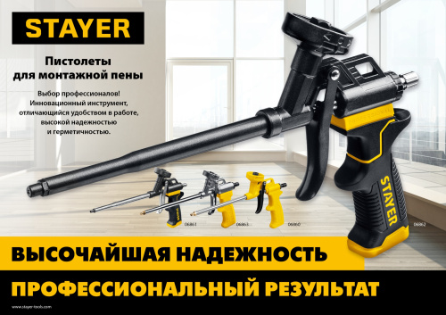 Пистолет для монтажной пены, нейлоновый корпус STAYER ULTRA