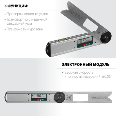 Электронный угломер KRAFTOOL DAM-27 250 мм 34684