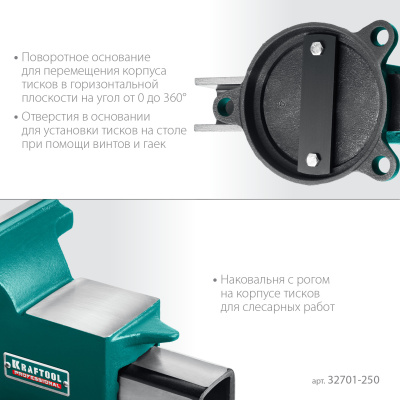 Стальные слесарные тиски KRAFTOOL STEEL, 250 мм