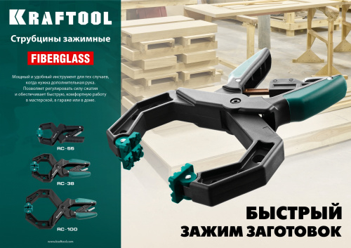 Зажимная струбцина 38х38 мм KRAFTOOL RC-38