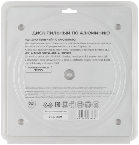 Диск пильный для циркулярных пил по алюминию и пластику 255 x 32 x 100T + кольцо 32/30 мм