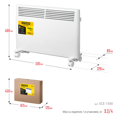 Электрический конвектор STEHER 1.5 кВт SCE-1500