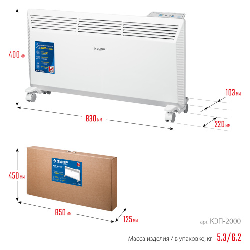 Электрический конвектор ЗУБР Профессионал 2 кВт КЭП-2000