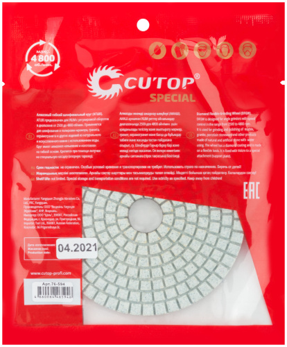 Алмазный гибкий шлифовальный круг (АГШК), 100x3мм,   Р50, Cutop Special