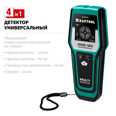 Детектор универсальный GMS 120 KRAFTOOL